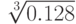 $\sqrt[3]{0.128}$