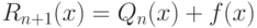 R_{n+1}(x) = Q_n(x) + f(x)