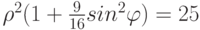 \rho ^2(1+\frac{9}{16} sin^2 \varphi)=25