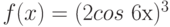 f(x)= (2cos\ 6х)^3