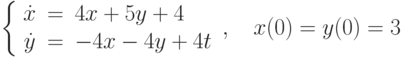 \left\{\begin{array}{ccl}  \dot{x} &=&4x+5y+4  \\  \dot{y} &=&-4x-4y+4t\end{array}\right., \quad x(0)= y(0)=3