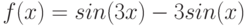 f(x)=sin (3x) - 3sin(x)