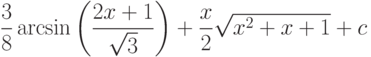 \dfrac{3}{8}\arcsin\left(\dfrac{2x+1}{\sqrt{3}} \right)+\dfrac{x}{2}\sqrt{x^2+x+1}+c