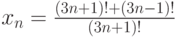 x_n=\frac{\left(3n+1\right)!+\left(3n-1\right)!}{\left(3n+1\right)!}