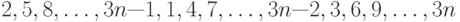 2, 5, 8, \ldots, 3n — 1, 1, 4, 7, \ldots, 3n — 2, 3, 6, 9, \ldots, 3n