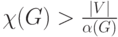 \chi(G)>\frac{\mid V\mid}{\alpha(G)}