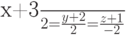  \ \frac{x+3}{2}=\frac{y+2}{2}=\frac{z+1}{-2}