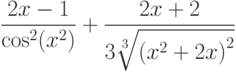 $\dfrac{2x-1}{\cos^2 (x^2)}+\dfrac{2x+2}{3\sqrt[3]{\left( x^2+2x\right)^2}} $