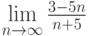 \lim\limits_{n \to \infty} {\frac {3-5n} {n+5}}