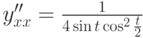 $y''_{xx}=\frac 1 {4 \sin t \cos^2 \frac t2}$