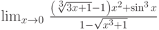 \lim_{x\to 0} \, \frac{\left(\sqrt[3]{3 x+1}-1\right) x^2+\sin^3 x}{1-\sqrt{x^3+1}}