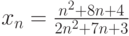 x_n=\frac{n^2+8n+4}{2n^2+7n+3}