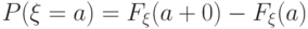 P(\xi=a)=F_\xi(a+0)-F_\xi(a)