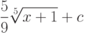 \dfrac{5}{9}\sqrt[5]{x+1}+ c