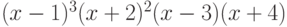 (x - 1)^3(x + 2)^2(x - 3)(x + 4)