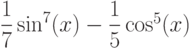 \dfrac{1}{7}\sin^7(x)-\dfrac{1}{5}\cos^5(x)