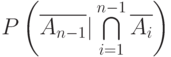 P\left(\overline{A_{n-1}}|\bigcap\limits_{i=1}^{n-1} \overline{A_i}\right )