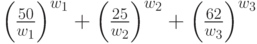 \left(\frac{50}{w_1}\right)^{w_1}+\left(\frac{25}{w_2}\right)^{w_2}+\left(\frac{62}{w_3}\right)^{w_3}