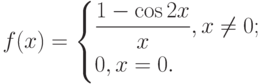 $f(x)=\begin{cases}\dfrac{1-\cos 2x}{x},{x\ne 0};\\0,{x=0.}\end{cases}$