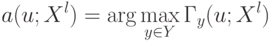 a(u;X^l) = \arg \max_{y \in Y} Г_y(u;X^l)