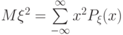 M\xi^2=\sum\limits_{-\infty}^{\infty}x^2P_{\xi}(x)