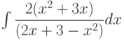 \int \dfrac {2(x^2+3x)}{(2x+3-x^2)} dx