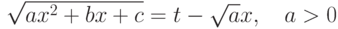 \sqrt{ax^2+bx+c}=t-\sqrt{a}x,\quad a> 0