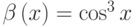 \beta\left(x\right)=\cos^3 x