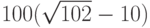 100(\sqrt {102}-10)