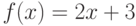 f(x)=2x+3