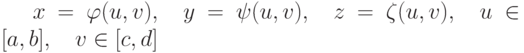 x=\varphi(u,v), \quad y=\psi(u,v), \quad z=\zeta(u,v), \quad u \in [a,b], \quad v \in [c,d]