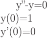 		y''-y=0 \\		y(0)=1 \\		y'(0)=0		