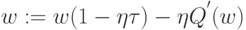 w:=w(1-\eta \tau) - \eta Q^{'}(w)