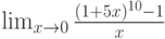 \lim_{x \to 0}\frac{(1+5x)^{10}-1}{x}