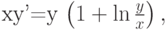 		xy'=y \left (1+\ln{\frac{y}{x}}\right),		