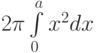 2\pi\int\limits_0^a x^2dx