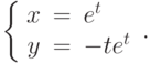 \left\{\begin{array}{ccl}  x &=&e^{t} \\  y &=&-te^t\end{array}\right..		