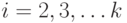 i = 2,3, \ldots k