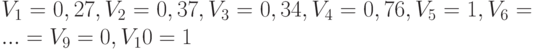 V_1 = 0,27, V_2 = 0,37, V_3 = 0,34, V_4 = 0,76, V_5 = 1, V_6 = ... = V_9 = 0, V_10 = 1