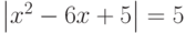 \left|x^2-6x+5\right|=5