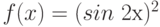 f(x)= (sin\ 2х)^2