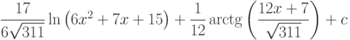 \dfrac{17}{6\sqrt{311}}\ln\left( 6x^2+7x+15\right)+\dfrac{1}{12}\arctg\left( \dfrac{12x+7}{\sqrt{311}}\right)+c