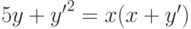 5y+{y'}^2=x(x+y')