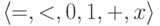 \left\langle { = , < ,0,1, + ,x} \right\rangle 