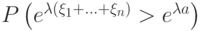 P\left(e^{\lambda(\xi_1+...+\xi_n)}>e^{\lambda a}\right)