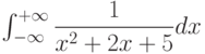 \int_{-\infty}^{+\infty} \dfrac{1}{x^2+2x+5} dx 