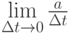 \lim\limits_{\Delta t \to 0} {\frac {a} {\Delta t}}