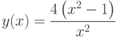 y(x)=\dfrac{4\left(x^2-1 \right) }{x^2} 