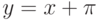 y=x+\pi