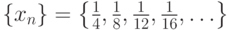 \left\{x_n\right\}=\left\{\frac 14,\frac 18,\frac {1}{12},\frac {1}{16},\ldots\right\}